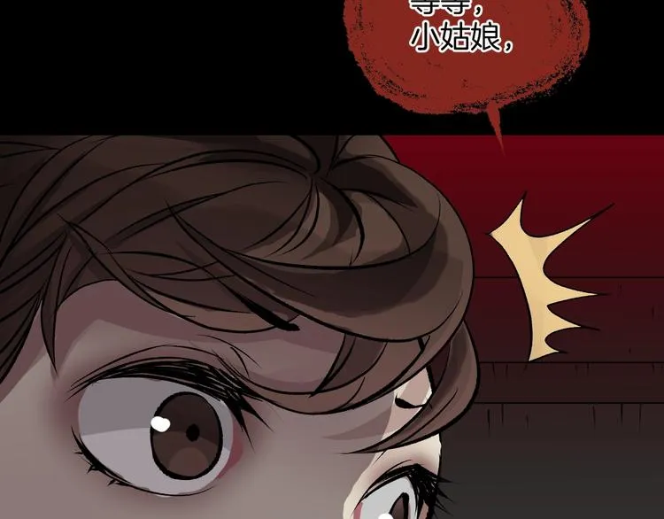 第19话 恐怖外卖 第102页