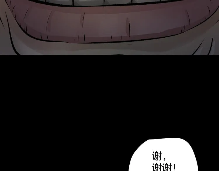 第19话 恐怖外卖 第114页