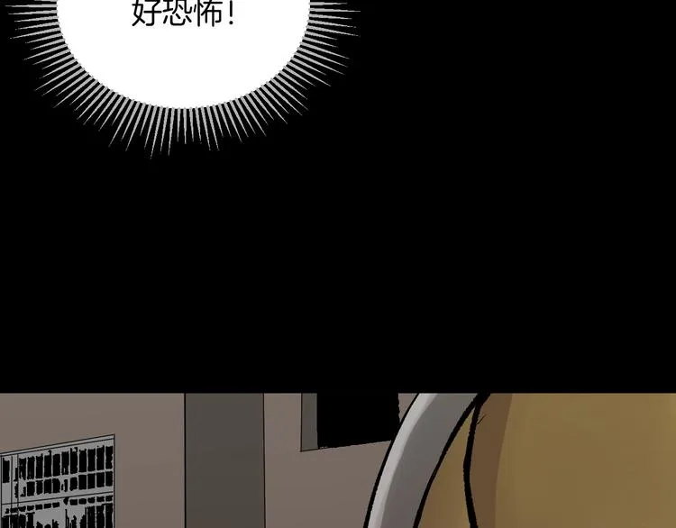 第19话 恐怖外卖 第117页