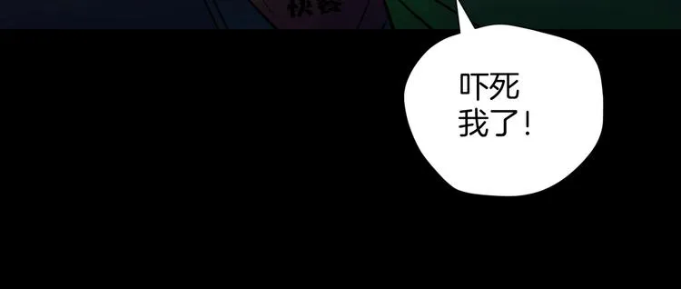第19话 恐怖外卖 第127页