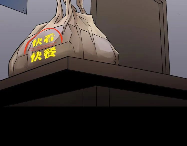 第19话 恐怖外卖 第129页