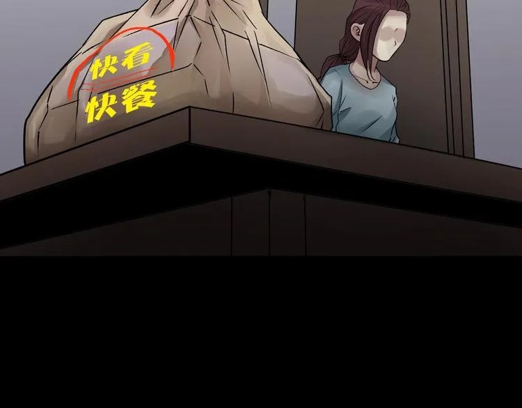 第19话 恐怖外卖 第131页