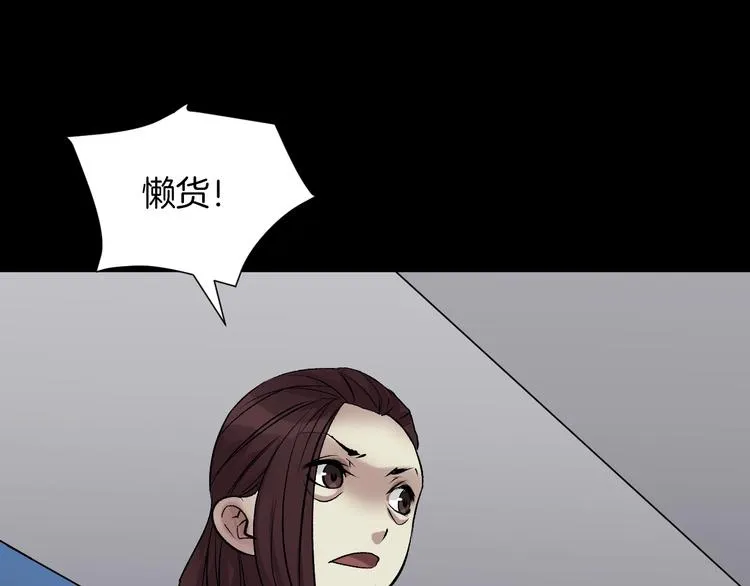 第19话 恐怖外卖 第132页