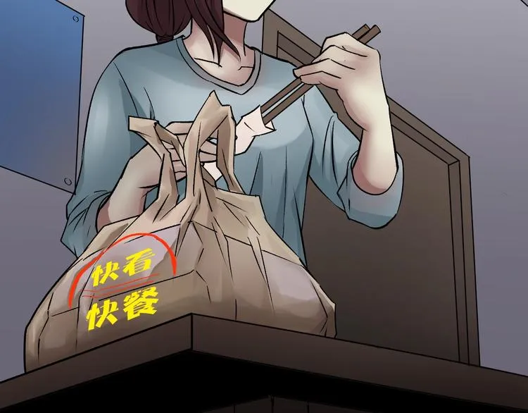 第19话 恐怖外卖 第133页