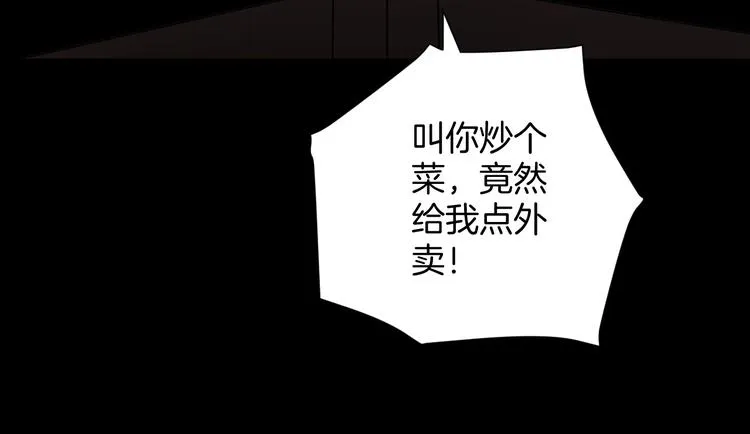 第19话 恐怖外卖 第134页