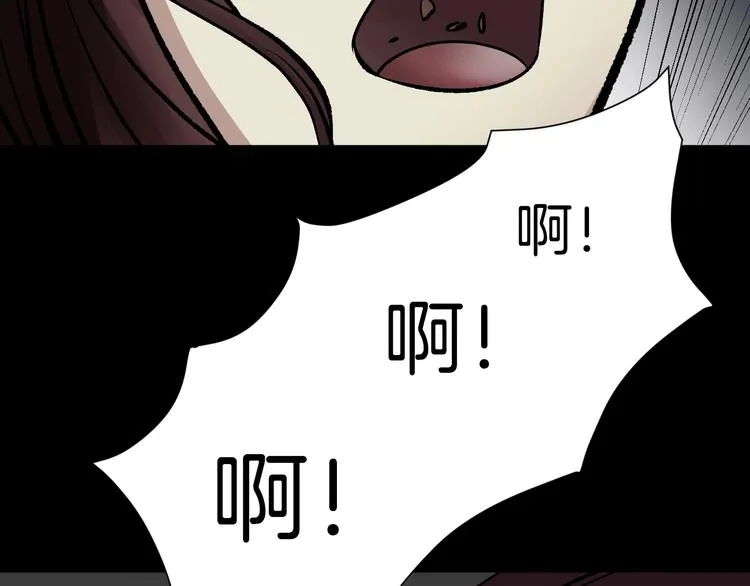 第19话 恐怖外卖 第139页