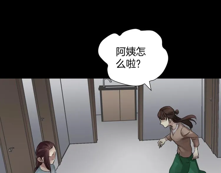 第19话 恐怖外卖 第143页