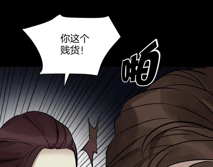第19话 恐怖外卖 第145页