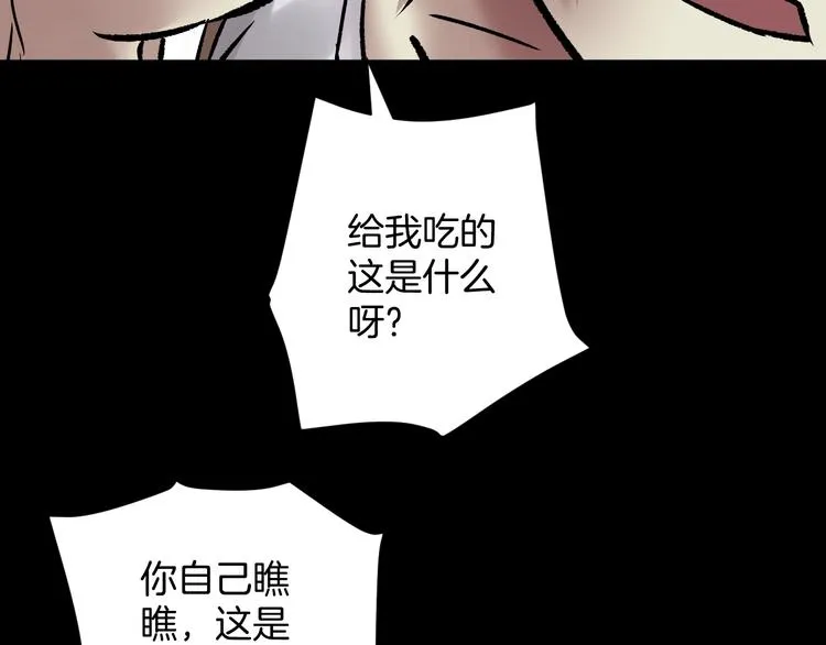 第19话 恐怖外卖 第147页