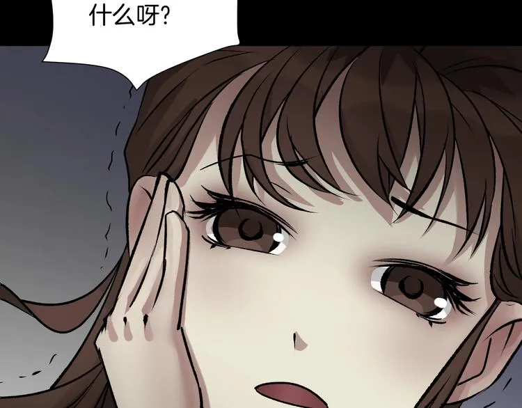 第19话 恐怖外卖 第148页