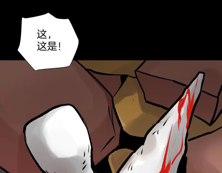 第19话 恐怖外卖 第150页