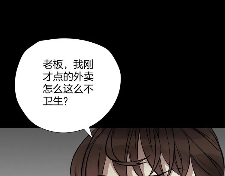 第19话 恐怖外卖 第158页
