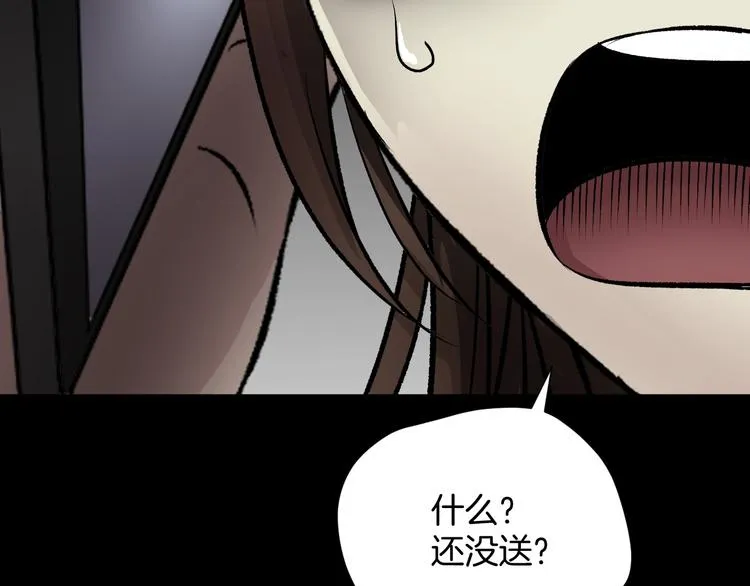 第19话 恐怖外卖 第162页