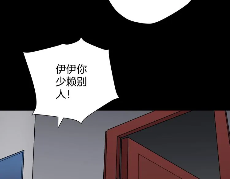 第19话 恐怖外卖 第163页