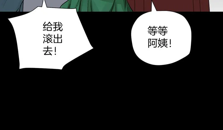 第19话 恐怖外卖 第165页