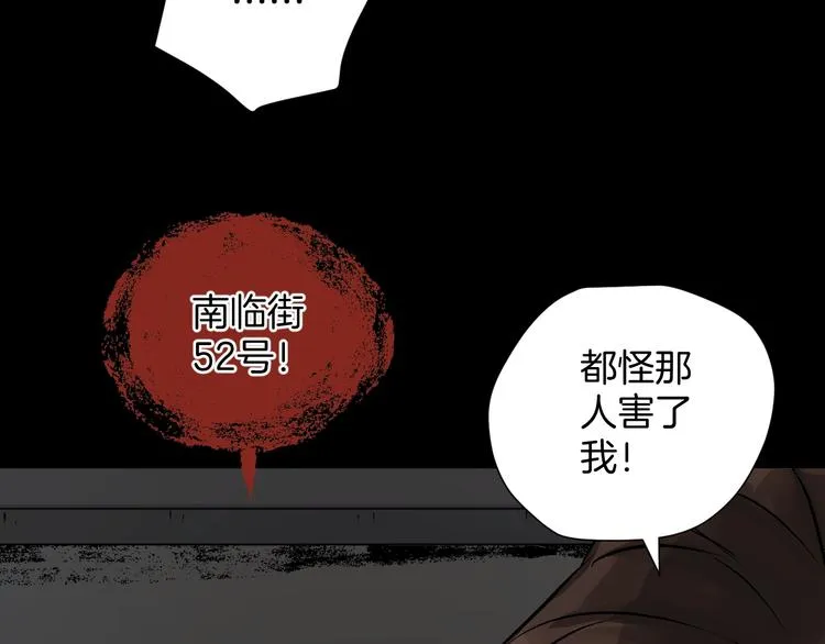 第19话 恐怖外卖 第168页