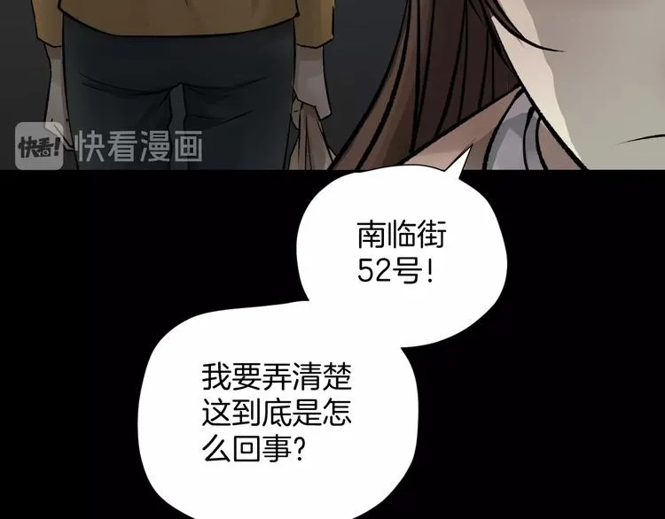 第19话 恐怖外卖 第170页