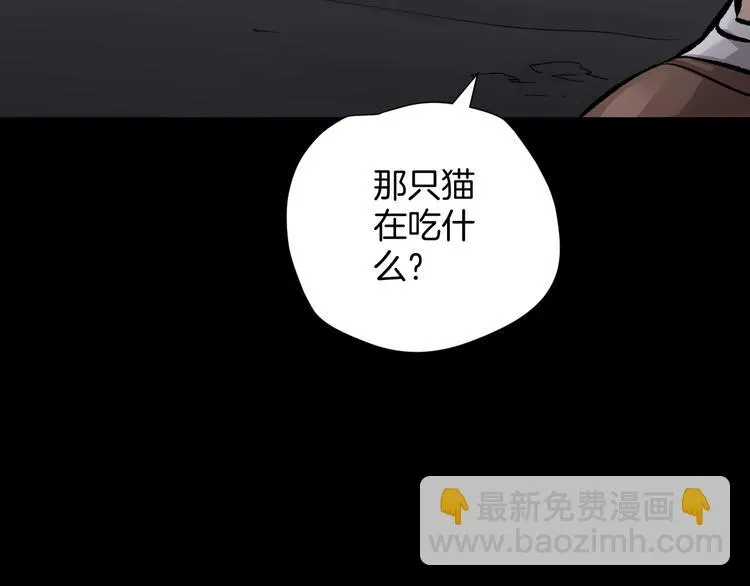 第19话 恐怖外卖 第185页