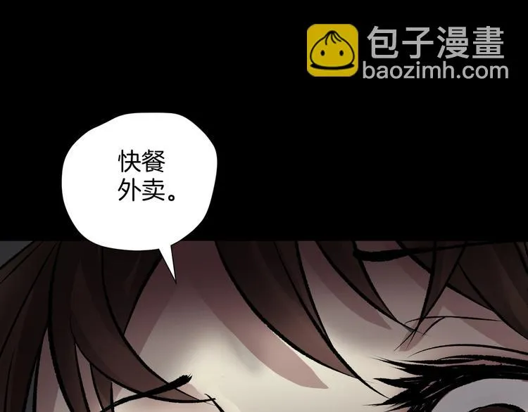 第19话 恐怖外卖 第188页