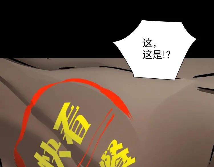 第19话 恐怖外卖 第191页