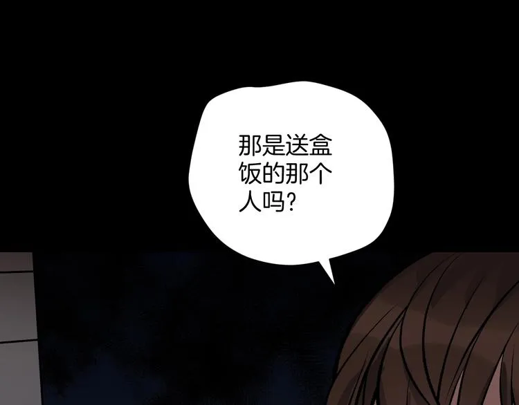 第19话 恐怖外卖 第199页