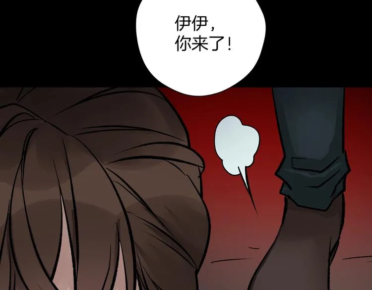 第19话 恐怖外卖 第202页