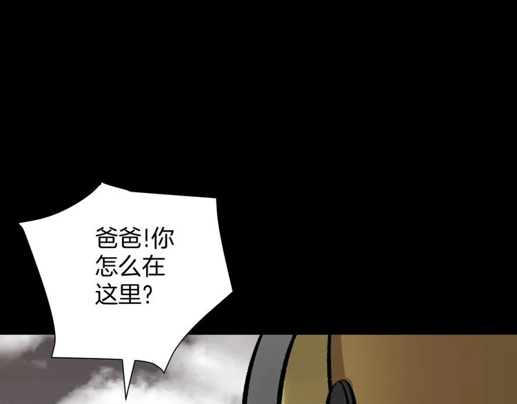 第19话 恐怖外卖 第204页
