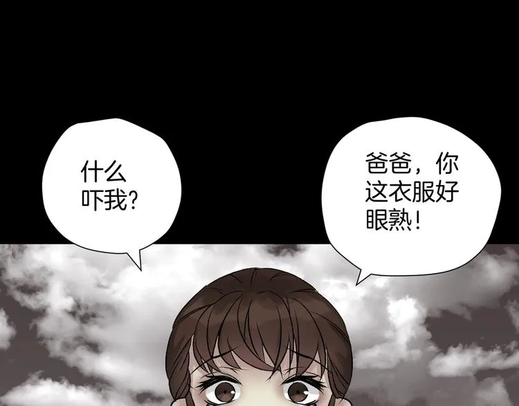 第19话 恐怖外卖 第208页