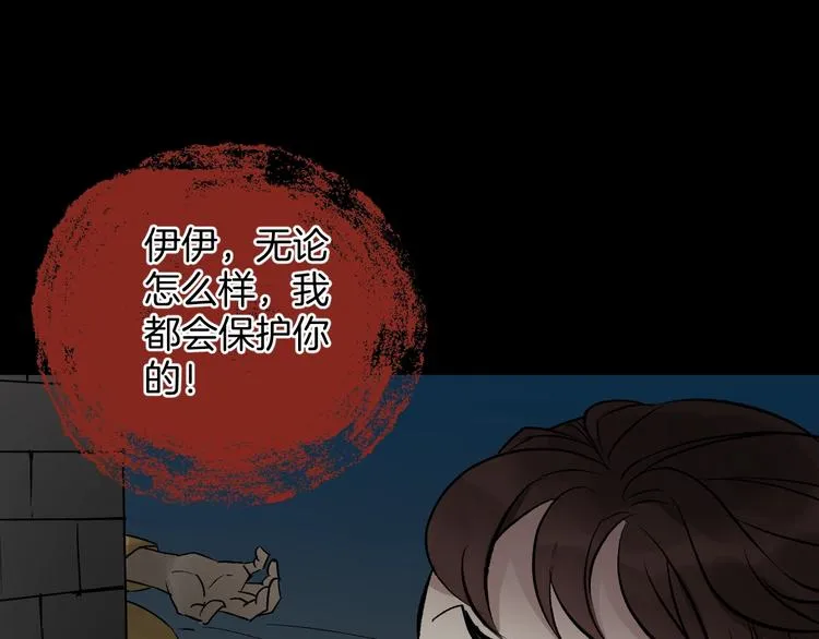 第19话 恐怖外卖 第210页