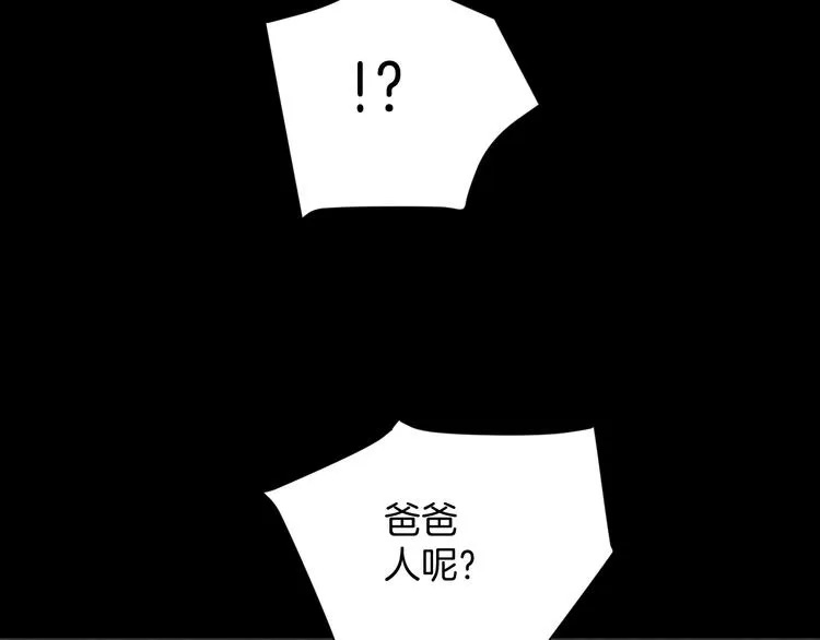 第19话 恐怖外卖 第212页