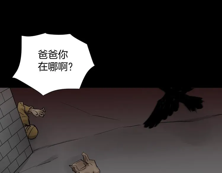 第19话 恐怖外卖 第216页