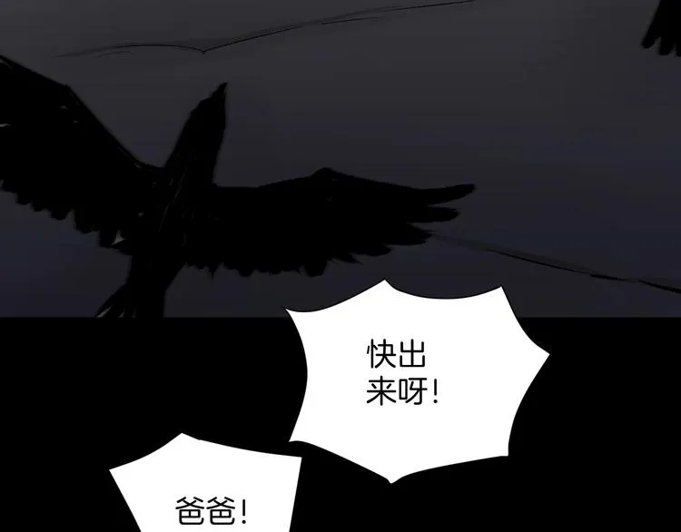 第19话 恐怖外卖 第218页