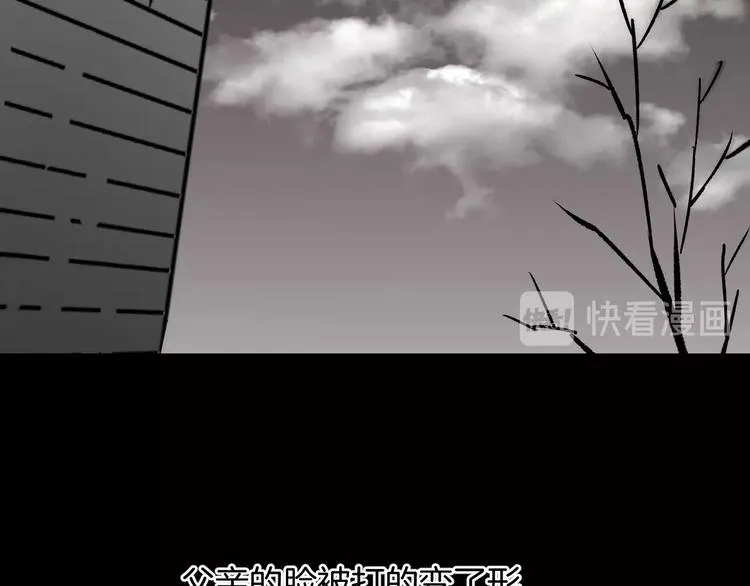 第19话 恐怖外卖 第236页
