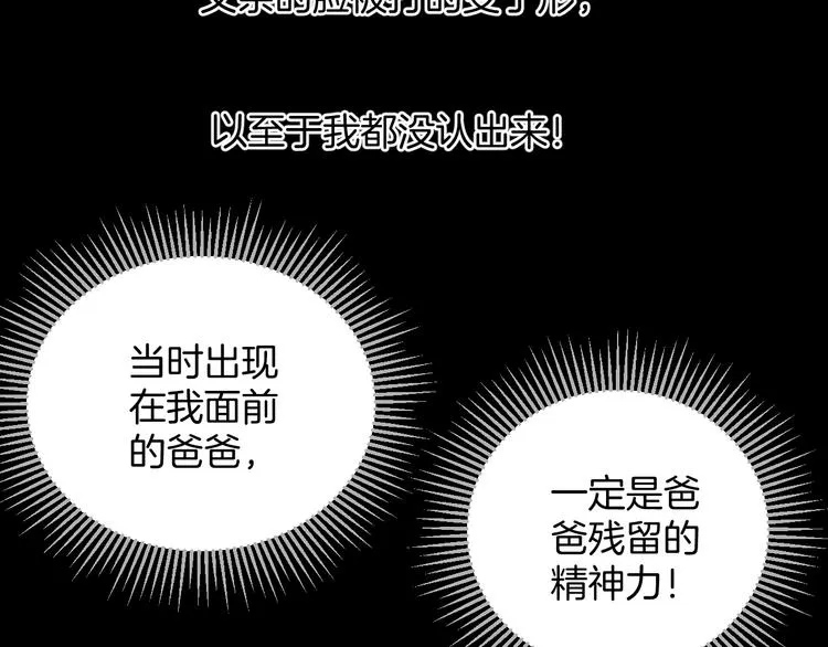 第19话 恐怖外卖 第237页