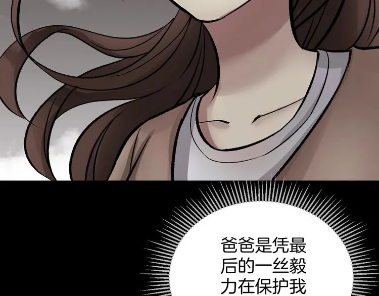第19话 恐怖外卖 第239页