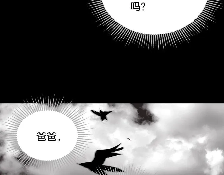第19话 恐怖外卖 第240页