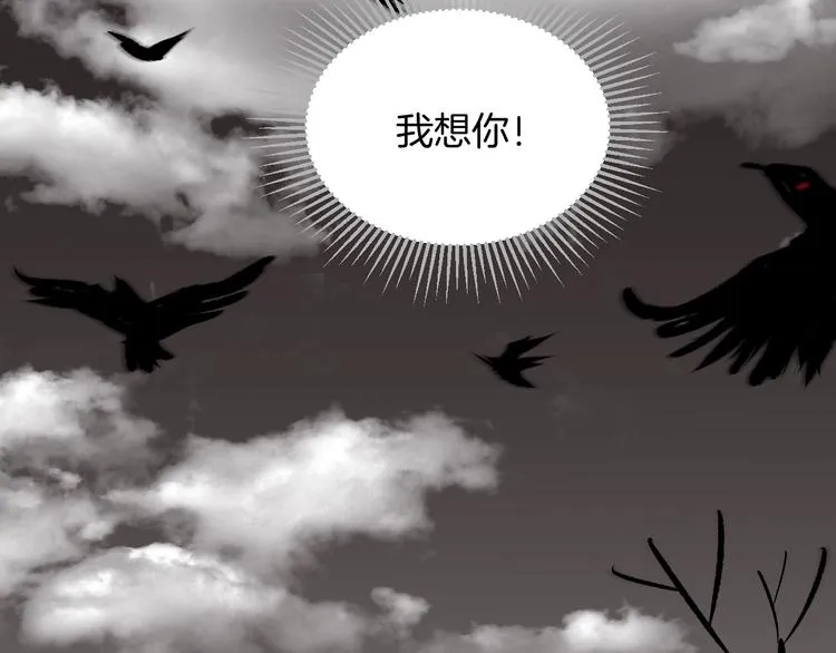 第19话 恐怖外卖 第241页