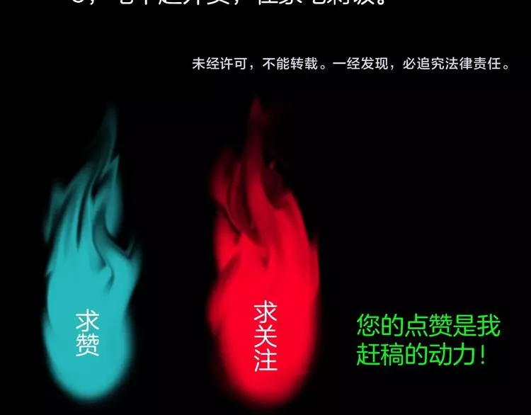 第19话 恐怖外卖 第245页