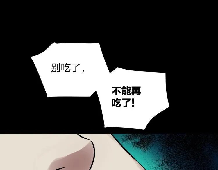 第20话 借胃 第1页
