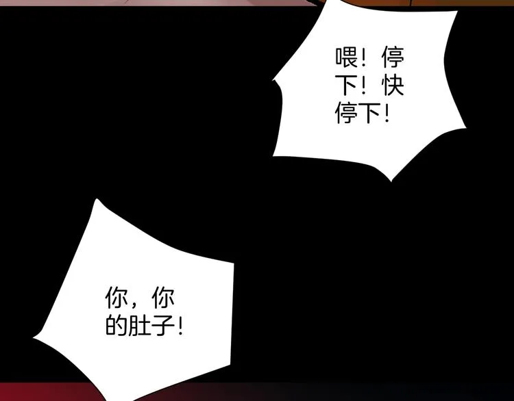 第20话 借胃 第3页