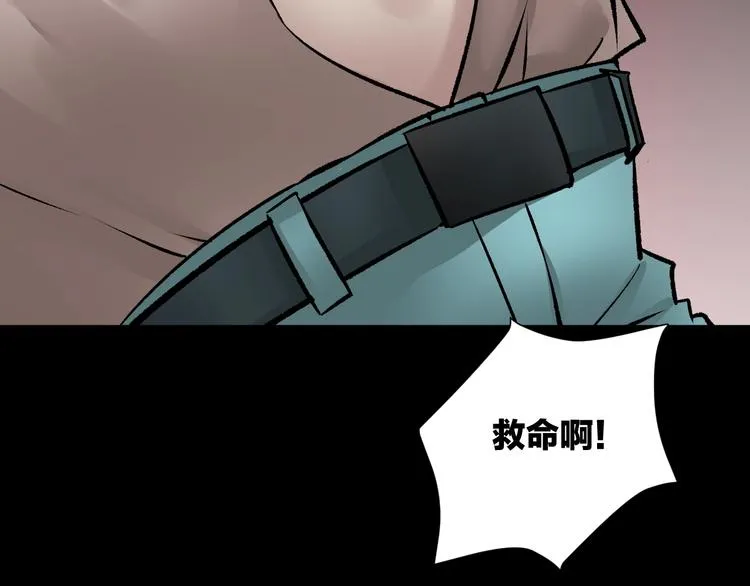 第20话 借胃 第5页