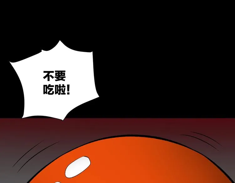 第20话 借胃 第6页