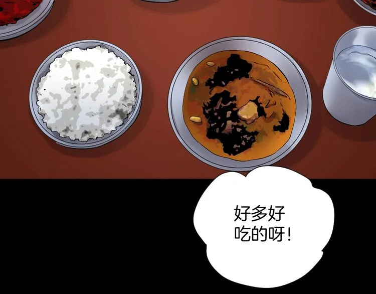 第20话 借胃 第16页