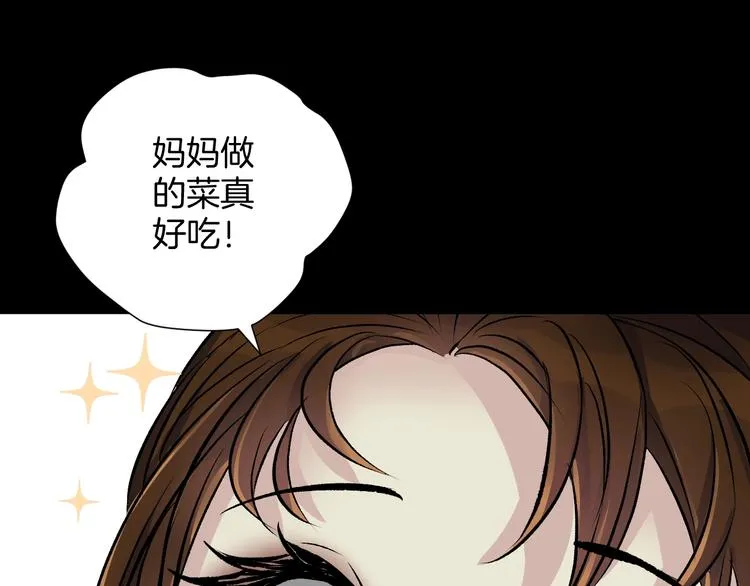 第20话 借胃 第17页