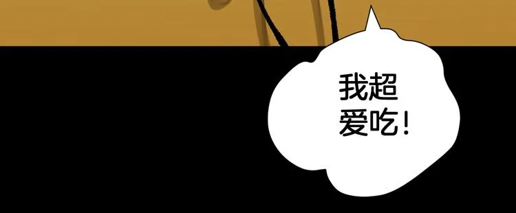 第20话 借胃 第20页