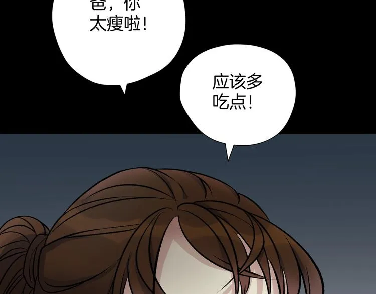 第20话 借胃 第26页