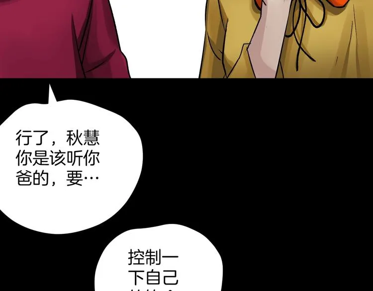 第20话 借胃 第33页