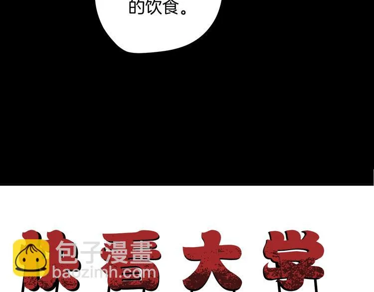第20话 借胃 第34页