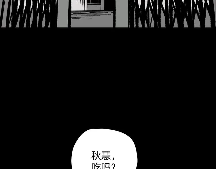 第20话 借胃 第36页