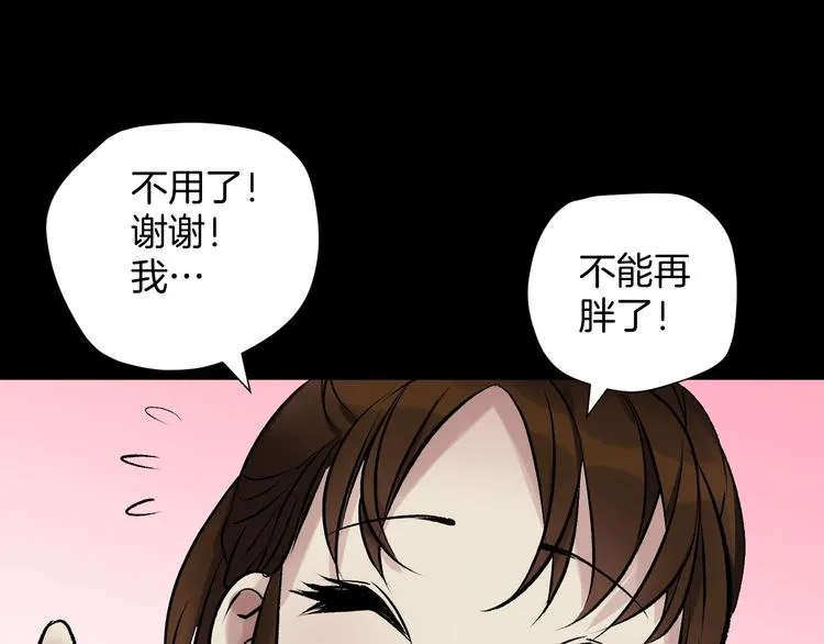第20话 借胃 第39页